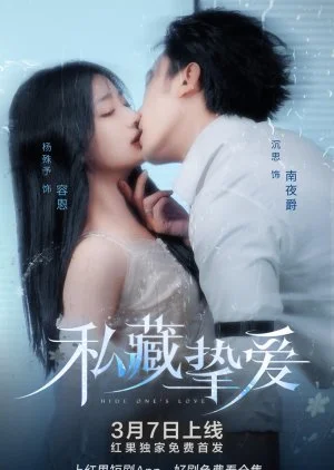 Hide One's Love