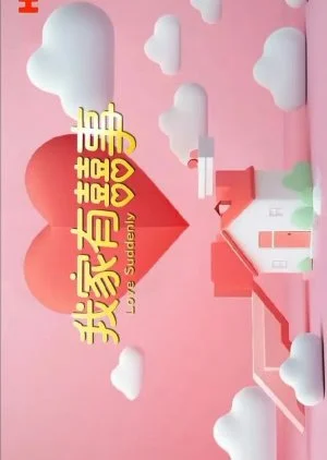 Love Suddenly (2025)