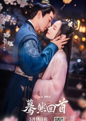 Suddenly Turn Around