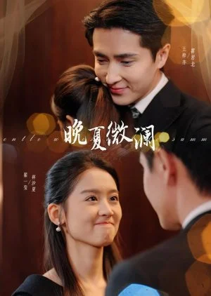 Gentle Waves of Late Summer