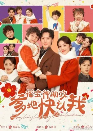 Fu Bao Shen Zhu Gong Die Di Kuai Ren Wo