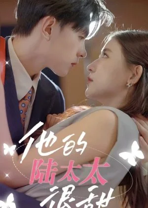 Ta De Lu Tai Tai Hen Tian