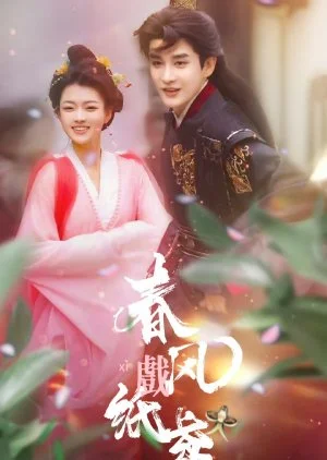 Paper Kite in the Spring Breeze