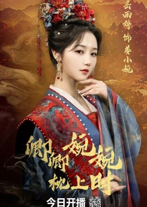 Qing Qing Wan Wan Zhen Shang Shi