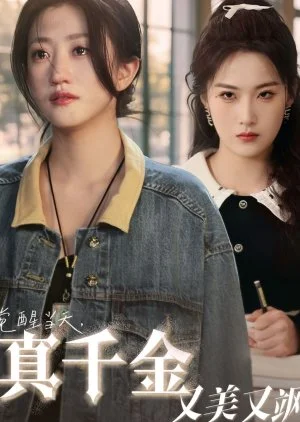 True Princess, She Has Awakened