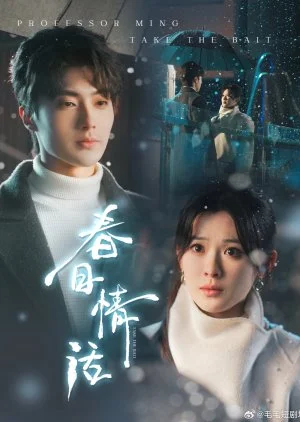 Take the Bait (2025)