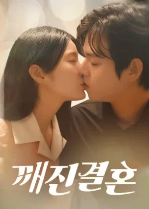 Broken Marriage (2024)