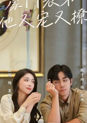 Hao Men Biao Di Ta You Chong You Liao