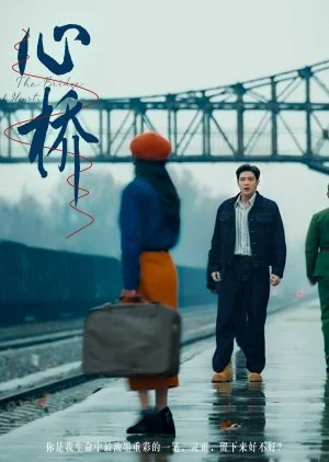 The Bridge of Hearts