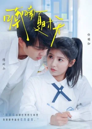 Nan Nan Xia Shi Tian