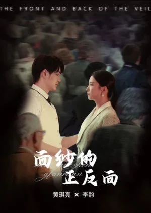 Two Sides of the Veil