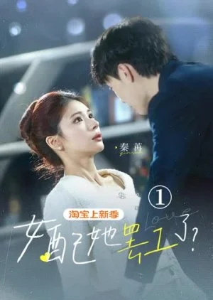 Nv Pei Ta Ba Gong Le