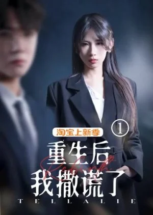 Chong Sheng Hou Wo Sa Huang Le