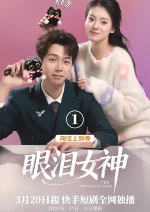 The Goddess of Tears