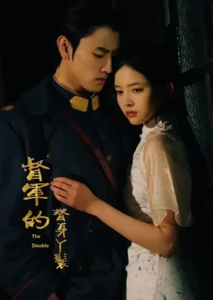 The Double (2024)