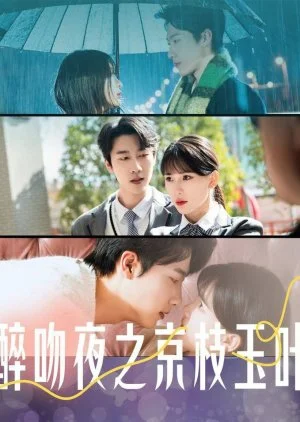 Zui Wen Ye Zhi Jing Zhi Yu Ye