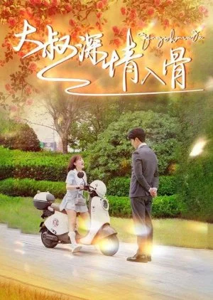 Da Shu Sheng Qing Ru Gu