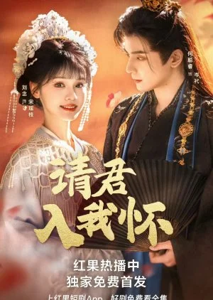 Please Come Into My Heart