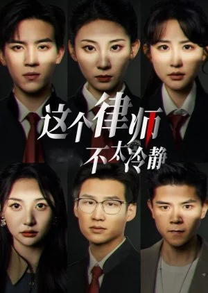 Zhe Ge Lv Shi Bu Tai Leng Jing