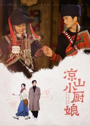 Liang Shan Xiao Chu Niang