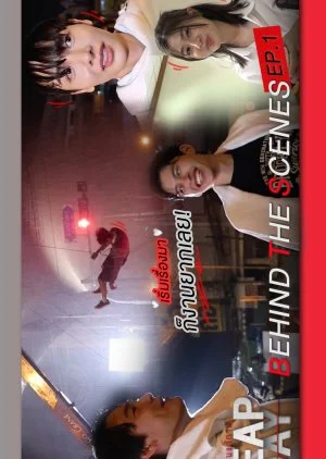 Leap Day Behind the Scenes