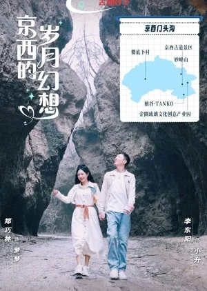 Jing Xi De Sui Yue Huan Xiang