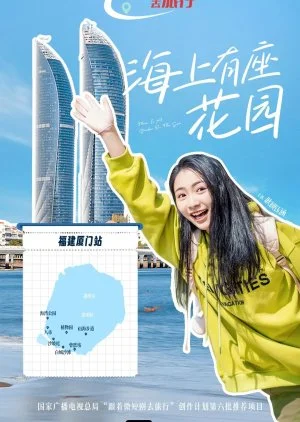 There Is a Garden on the Sea