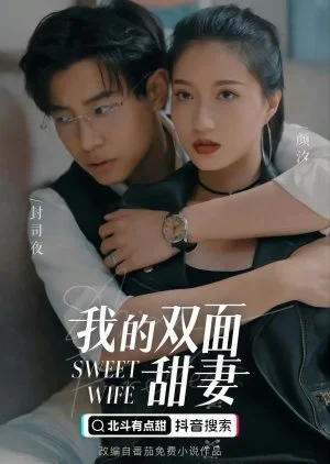Sweet Wife (2021)