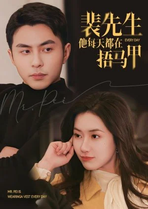 Mr. Pei Is Wearing a Vest Every Day