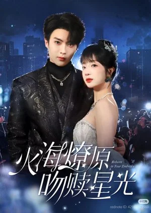 Reborn in Your Embrace