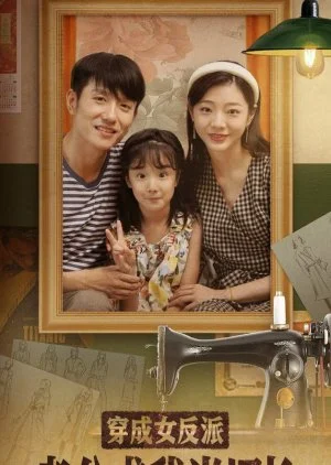 Chuan Cheng Nv Fan Pai Lao Gong Qiu Wo Dang Chang Zhang