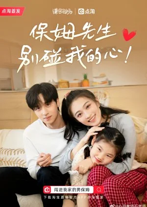 Chuang Jin Wo Jia De Nan Bao Mu