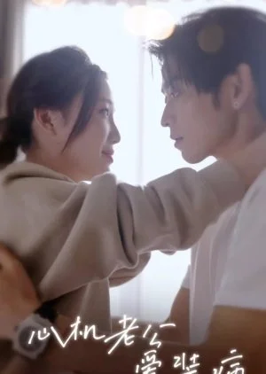 My Husband Loves to Pretend to be Sick