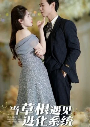 The Ultimate Grassroots Binding Evolutionary System