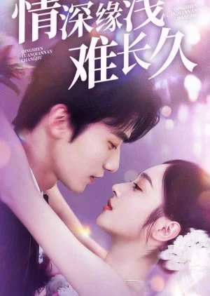 Qing Shen Yuan Qian Nan Chang Jiu