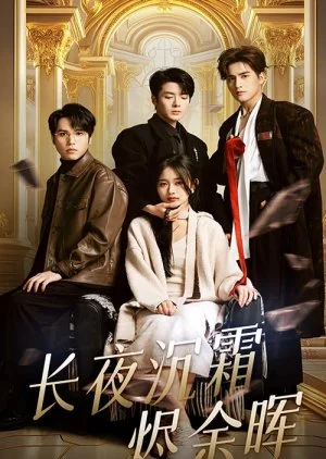 Chang Ye Chen Shuang Jin Yu Hui