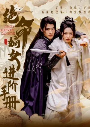 Deadly Legitimate Daughter