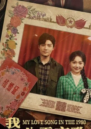 My Love Song in the 1980