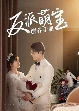 Fan Pai Meng Bao Xun Yang Shou Ce