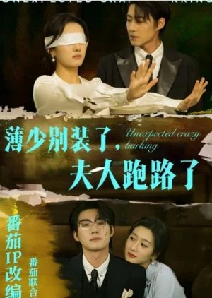 Unexpected Crazy Barking