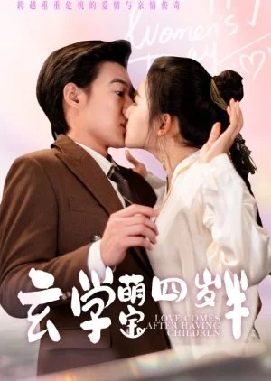 Love Comes after Having Children