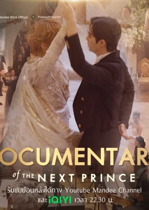 The Next Prince Ep. 0