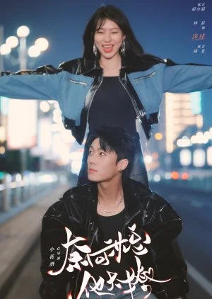 Nai He Shen Zong Ta Tai Liao