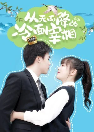 Cong Tian Er Jiang De Leng Mian Zai Xiang