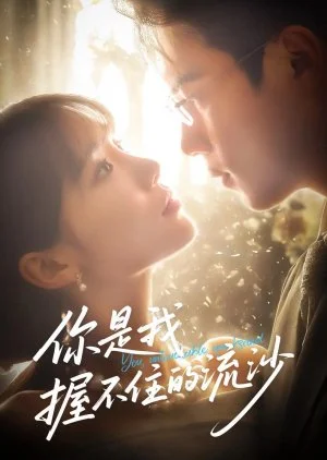 You, Untouchable Quicksand