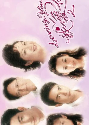 The Threat of Love Season 2