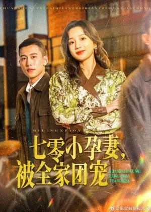 Qi Ling Xiao Yun Qi, Bei Quan Jia Tuan Chong