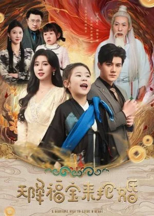 A Heavenly Gift to Steal a Heart