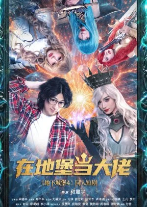 Zai Di Bao Dang Da Lao