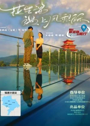 Hua Sheng Jiang Yu Shang Feng Li Su